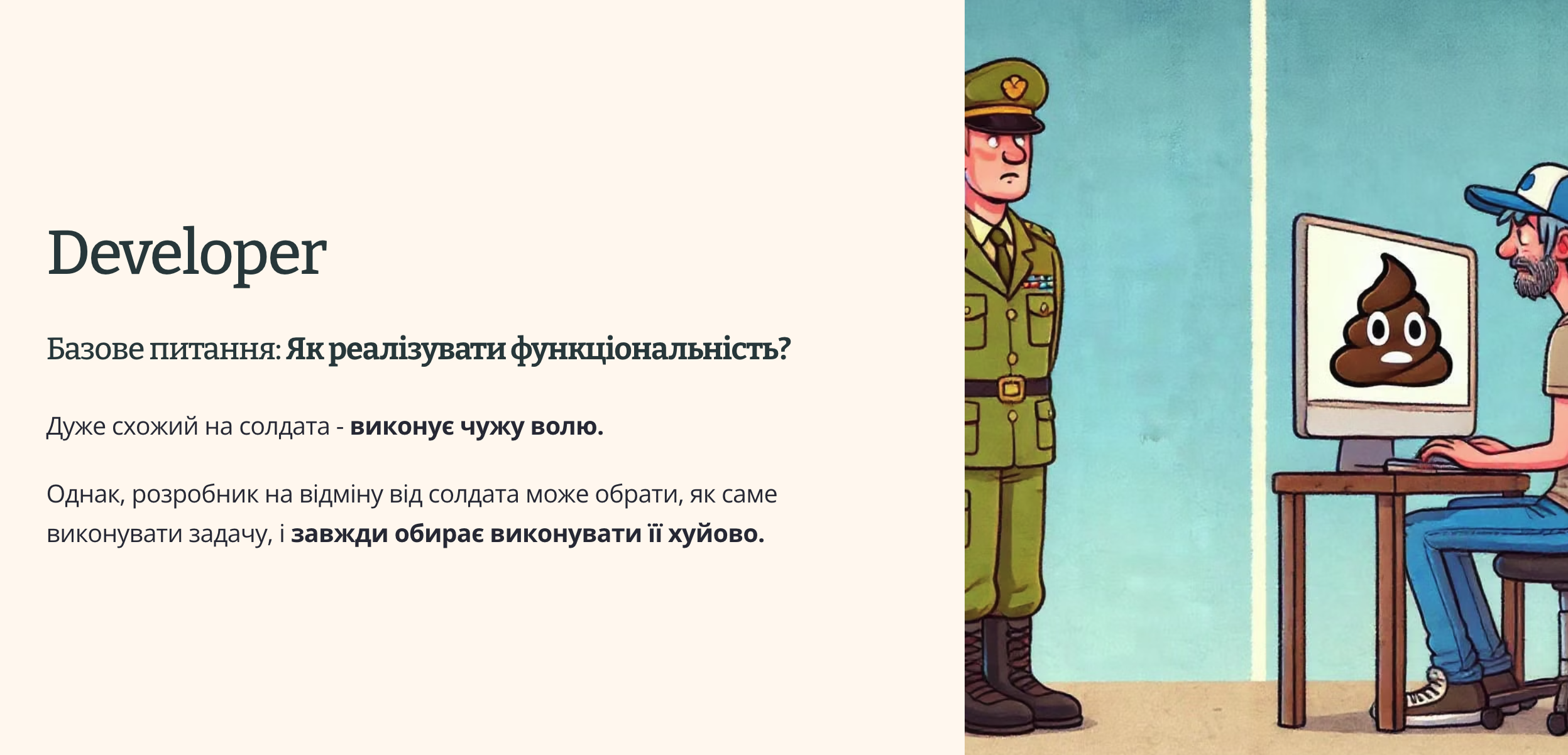 Developer